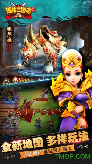 塔防三国志3d果盘版v3.9.05 安卓版