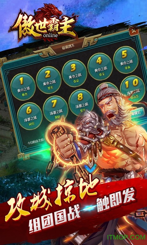 傲世霸主满级公益服v1.05.00 安卓版