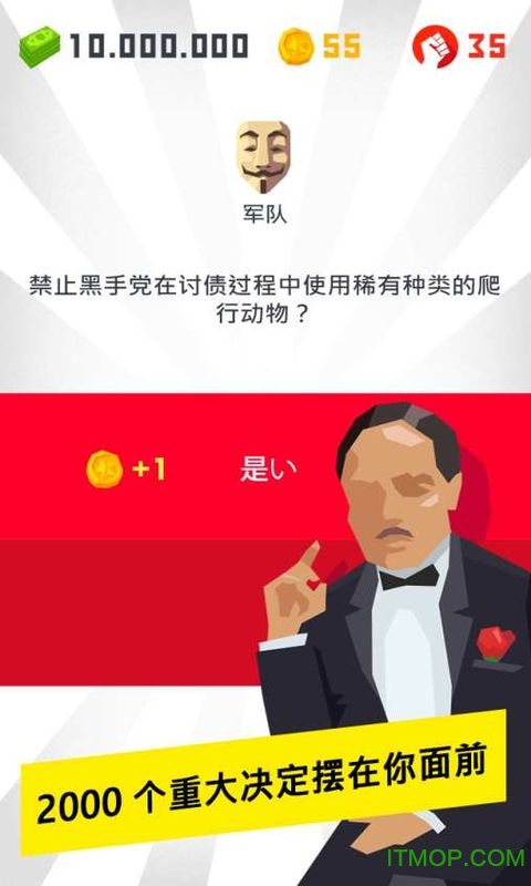 独裁者现身中文内购破解版(Dictator: Emergence)v1.0.8 安卓无限金币版