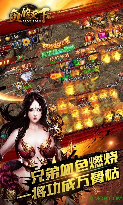血饮天下九游版v1.0.2 安卓版