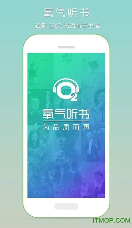 氧气听书极速版v5.7.6 安卓版