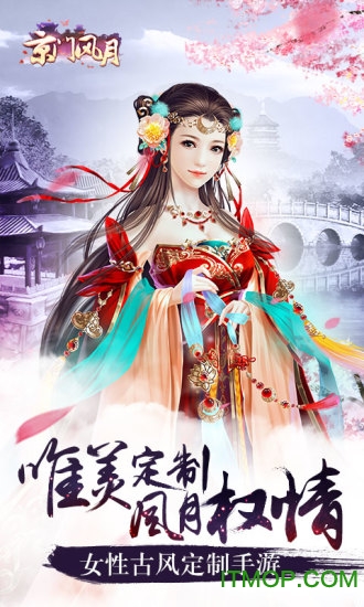 京门风月内购破解版