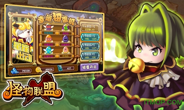 怪物x联盟云游版