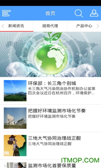 国家环境监测网v1.3 安卓版