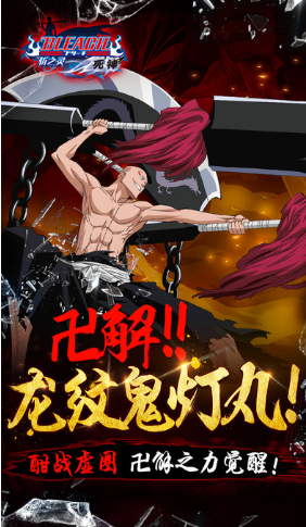 死神斩之灵单机版