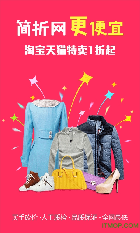 简折网手机版