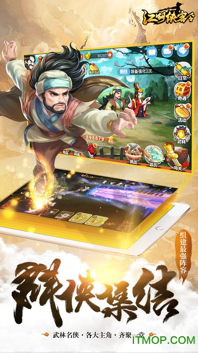 江湖侠客令手游搜狗版本v2.90 安卓版