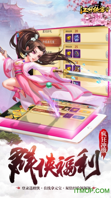 江湖侠客令黑桃版