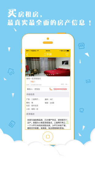 胜利油田胜利管家appv2.1.1 最新安卓版
