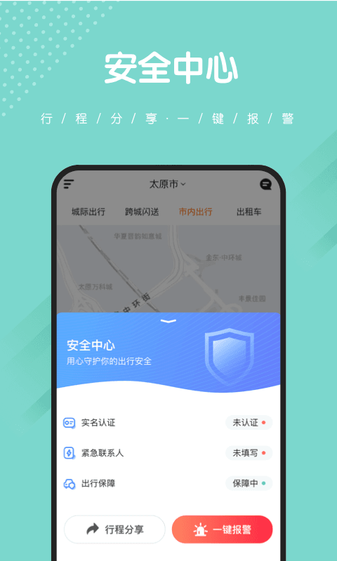 山西捎点宝