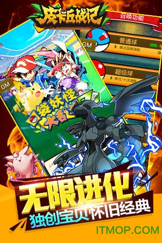 皮卡丘战记百度版