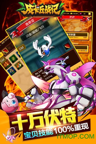 九游版皮卡丘战记手游v1.12 安卓版