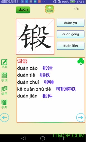 语文点讲练v3.4 安卓版