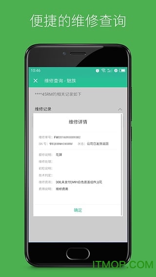魅族服务中心最新版v5.1.4 安卓版