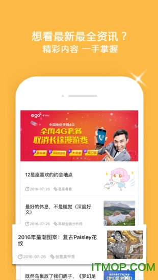 翼云校园最新版ios