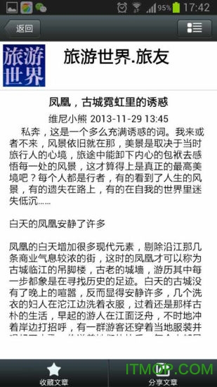 阅享app