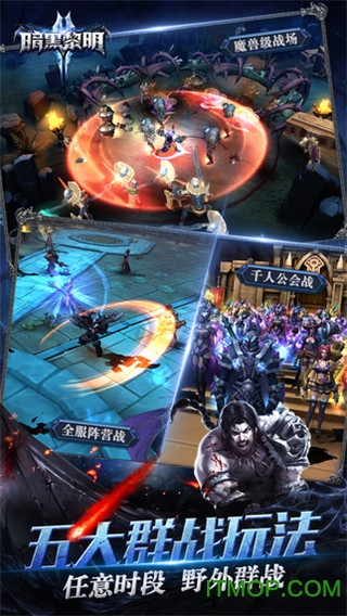 暗黑黎明2游侠客户端v3.6.1 安卓版