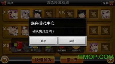 嘉兴红十游戏v1.2.9 安卓版