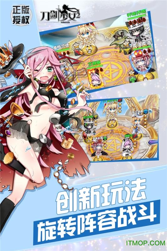 刀剑少女2九游版v1.11 官网安卓版