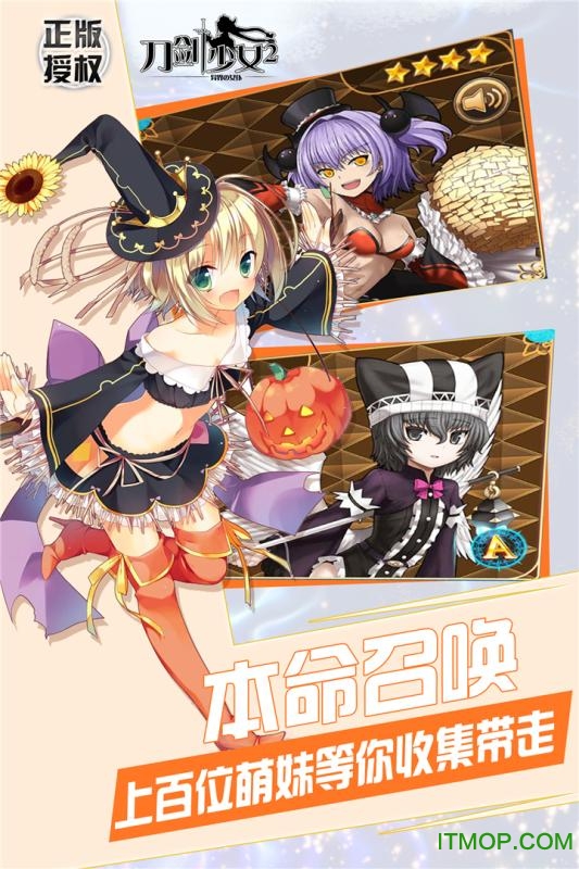 刀剑少女2百度手游v1.2.8 官网安卓版