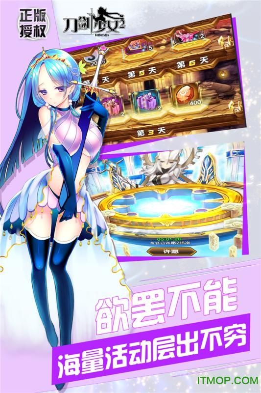 刀剑少女2sf