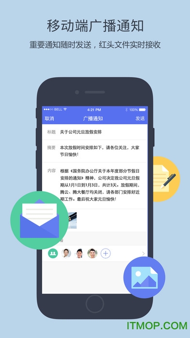 企业QQiPhone版