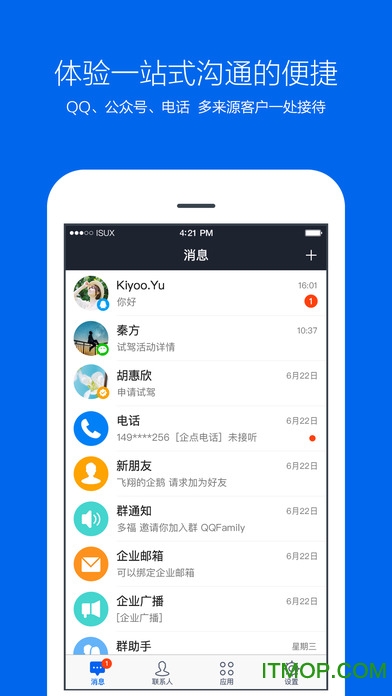 腾讯企点ios版v5.3.9 苹果版