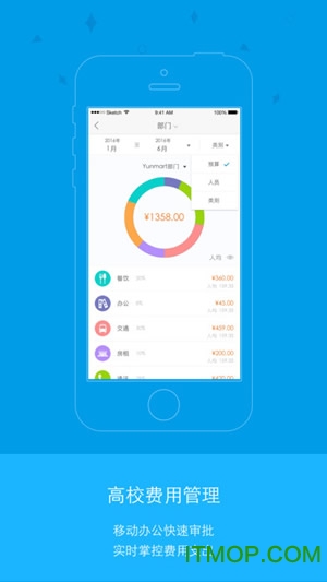 汇联易报销系统v2.19.32安卓版