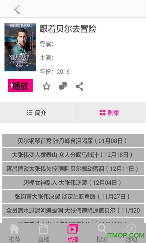 免费手机电视app(evideo)v1.0 安卓版