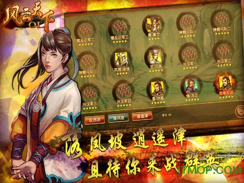 风云天下ol乐逗手机版v4.1 官网安卓版