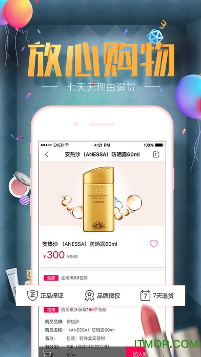 乐蜂网iphone手机客户端v6.0.0 苹果最新版