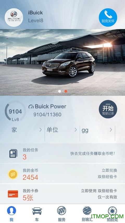 iBuick(别克智能服务应用)v11.1.1 安卓最新版