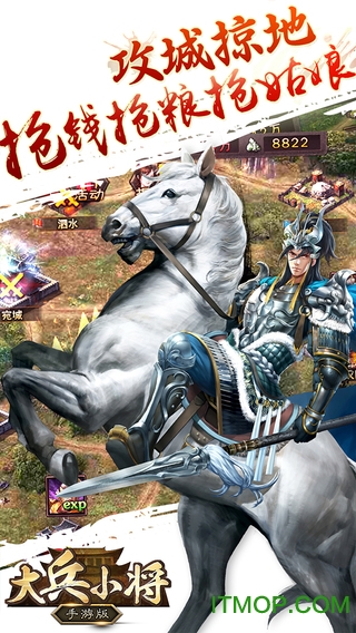 大兵小将无限元宝银币版v5.3.52 安卓版