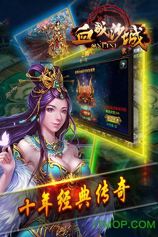 血战沙城无限元宝版v1.7.1 安卓最新破解版