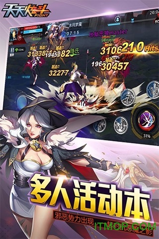 天天炫斗游戏