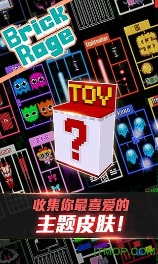 暴走砖块内购破解版v2.5.6 安卓版