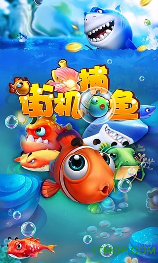 千炮捕鱼破解版无限金币v8.0.23.2.0 安卓版