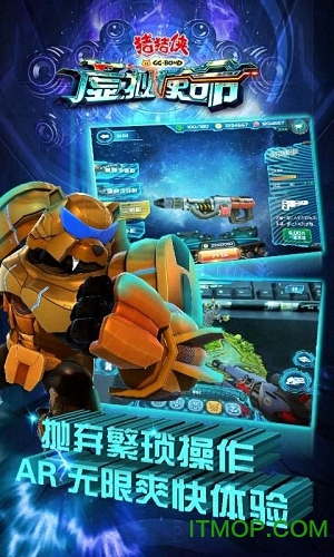 猪猪侠ar虚拟使命免费版v1.0 安卓版