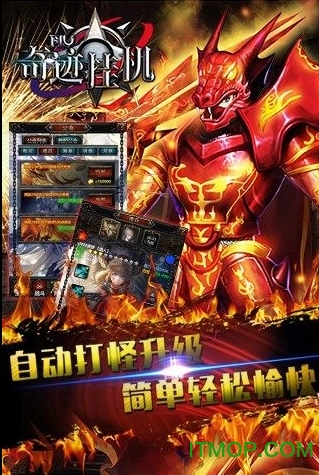 奇迹mu手游单机版