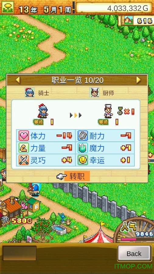 冒险村物语旧版v2.0.2 安卓版