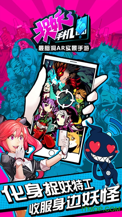 捉妖手机内购破解版v1.9.0.3 安卓无限金币版