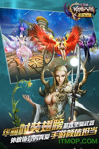 神魔大陆手游360版v1.6.1 安卓版