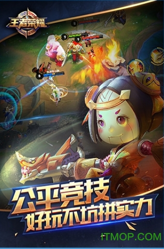 王者荣耀ios系统体验服v2.81.25.1 iphone版