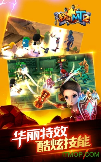 我叫mt2电视版