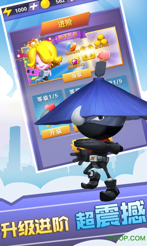 蛋蛋小子百变酷跑无限金币版v1.6.0 安卓修改版