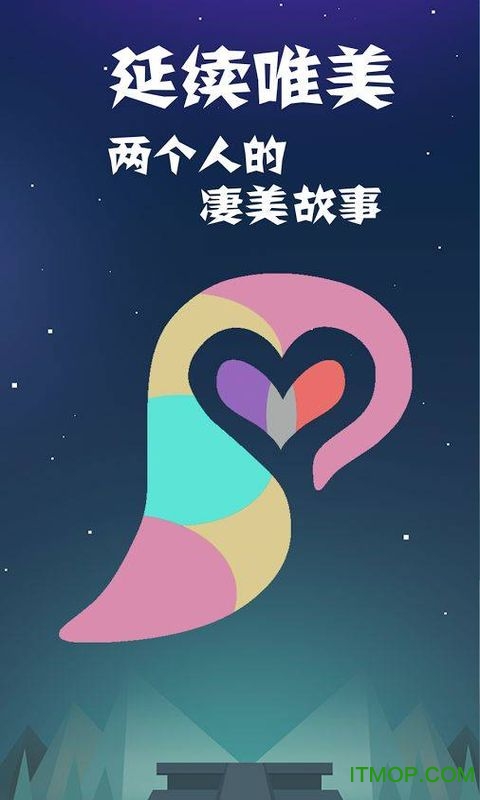 同一个世界2v1.0.2 安卓版