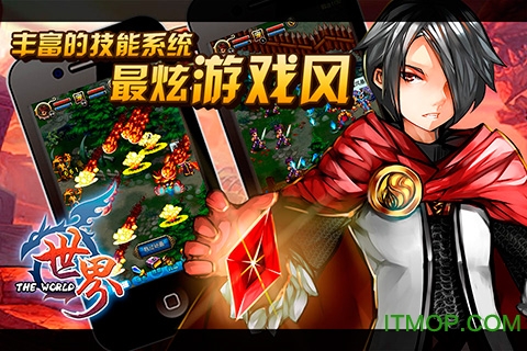 世界ol变态版