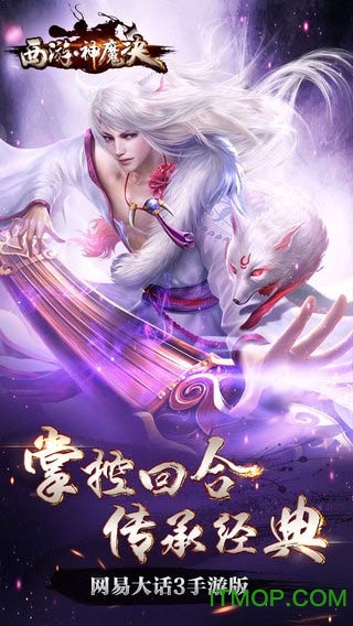 西游神魔决果盘版v1.8.105 安卓版