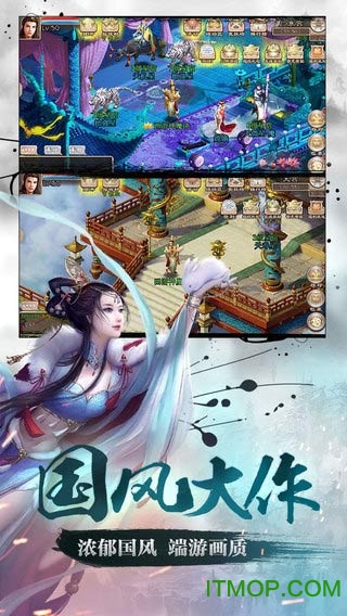 360西游神魔决手游v1.8.83 安卓版