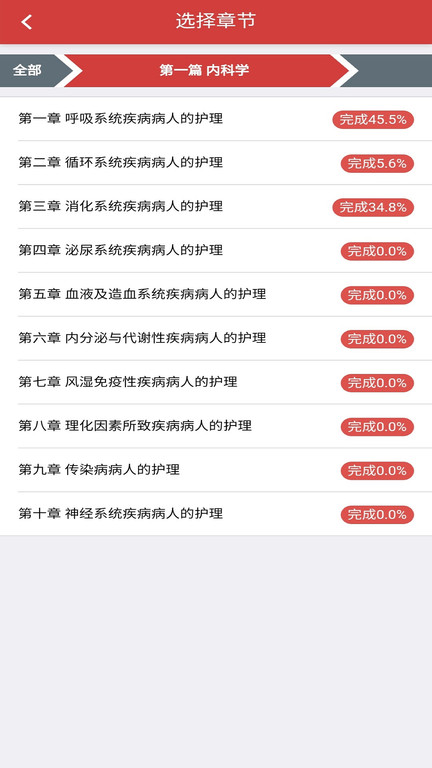 手机版南琼考试系统n5v2.3.0 安卓版